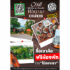 Khao Kho Craft