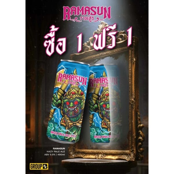 Ramasun 1 Free 1 RAMASUN - รามสูร