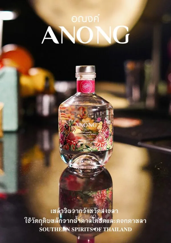 อณงค์ Anong Anong Gin สุราชุมชนจากจังหวัดสงขลา